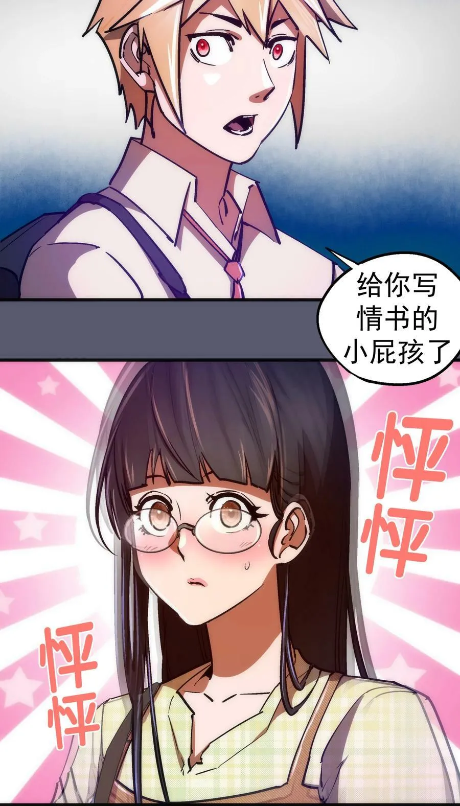 162 家教 第6页