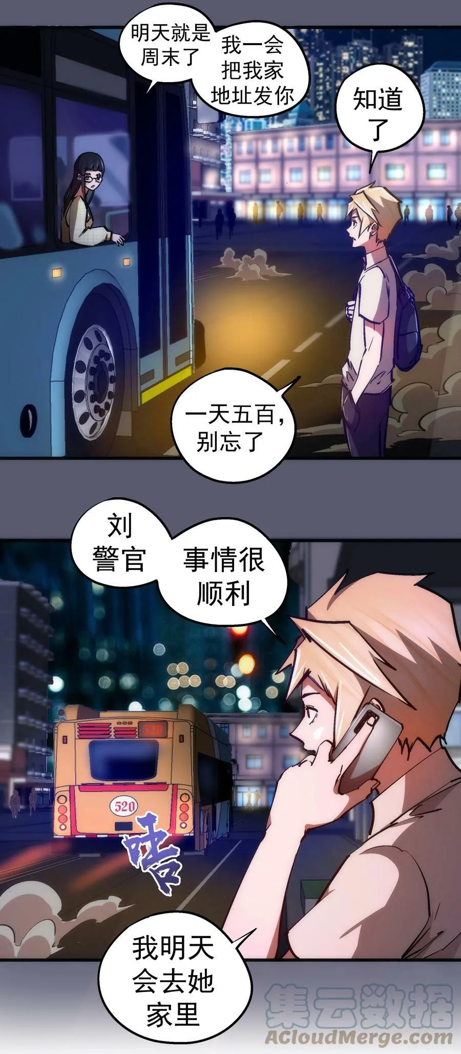 162 家教 第10页