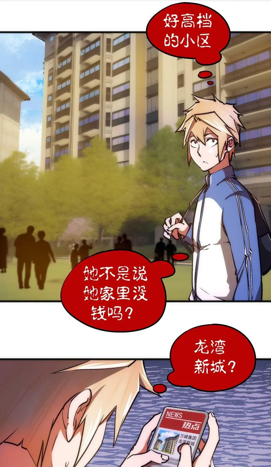 162 家教 第12页