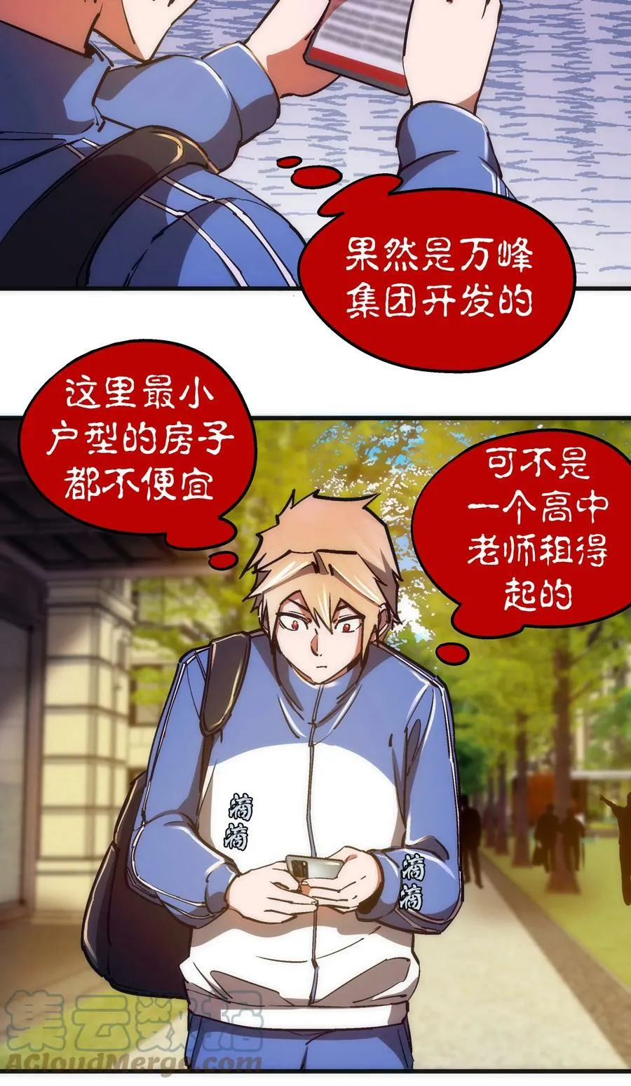 162 家教 第13页