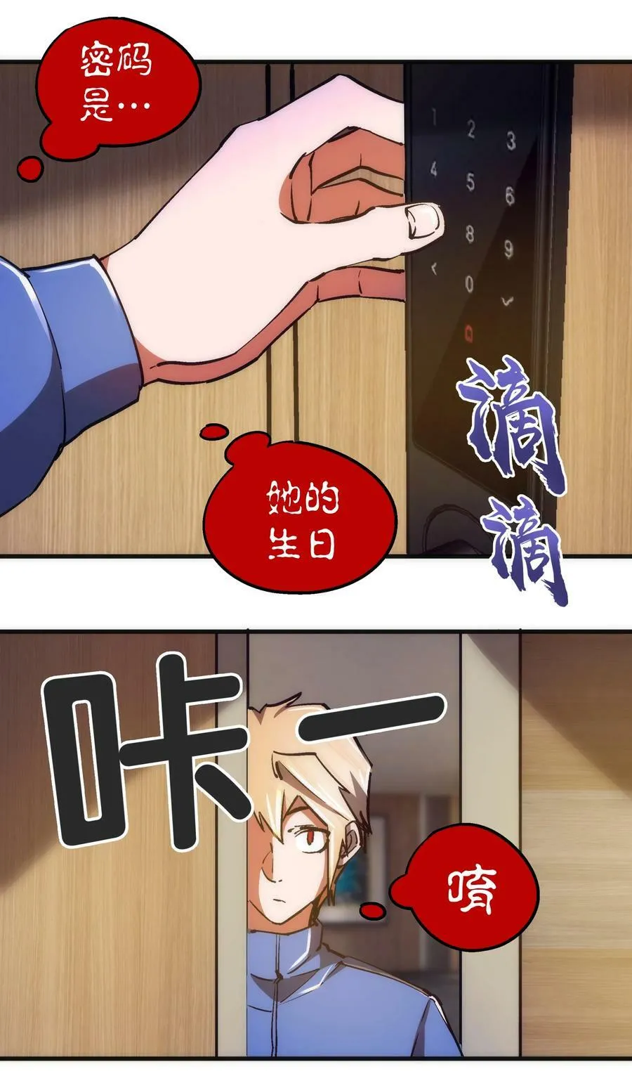 162 家教 第14页