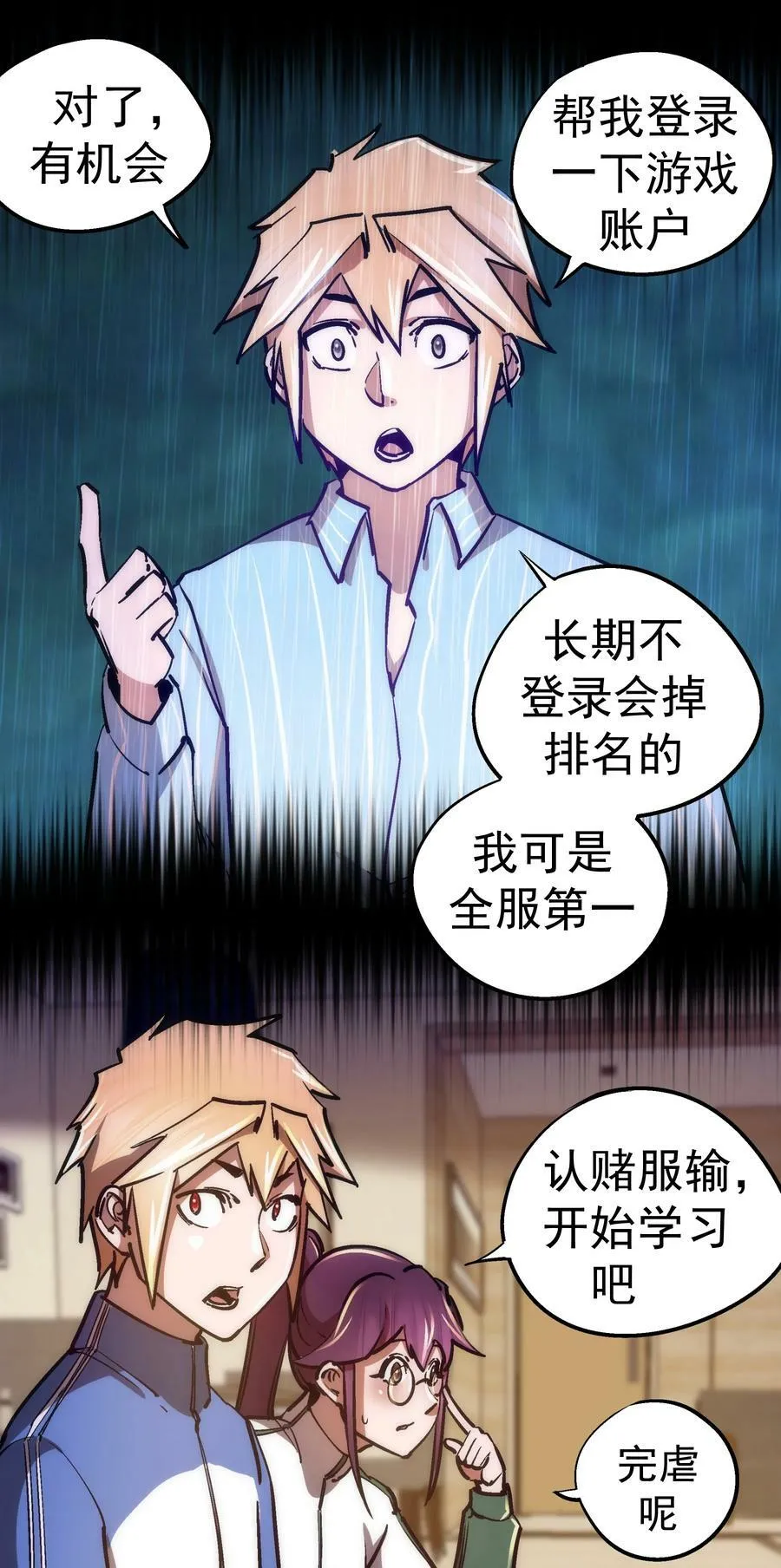 162 家教 第32页