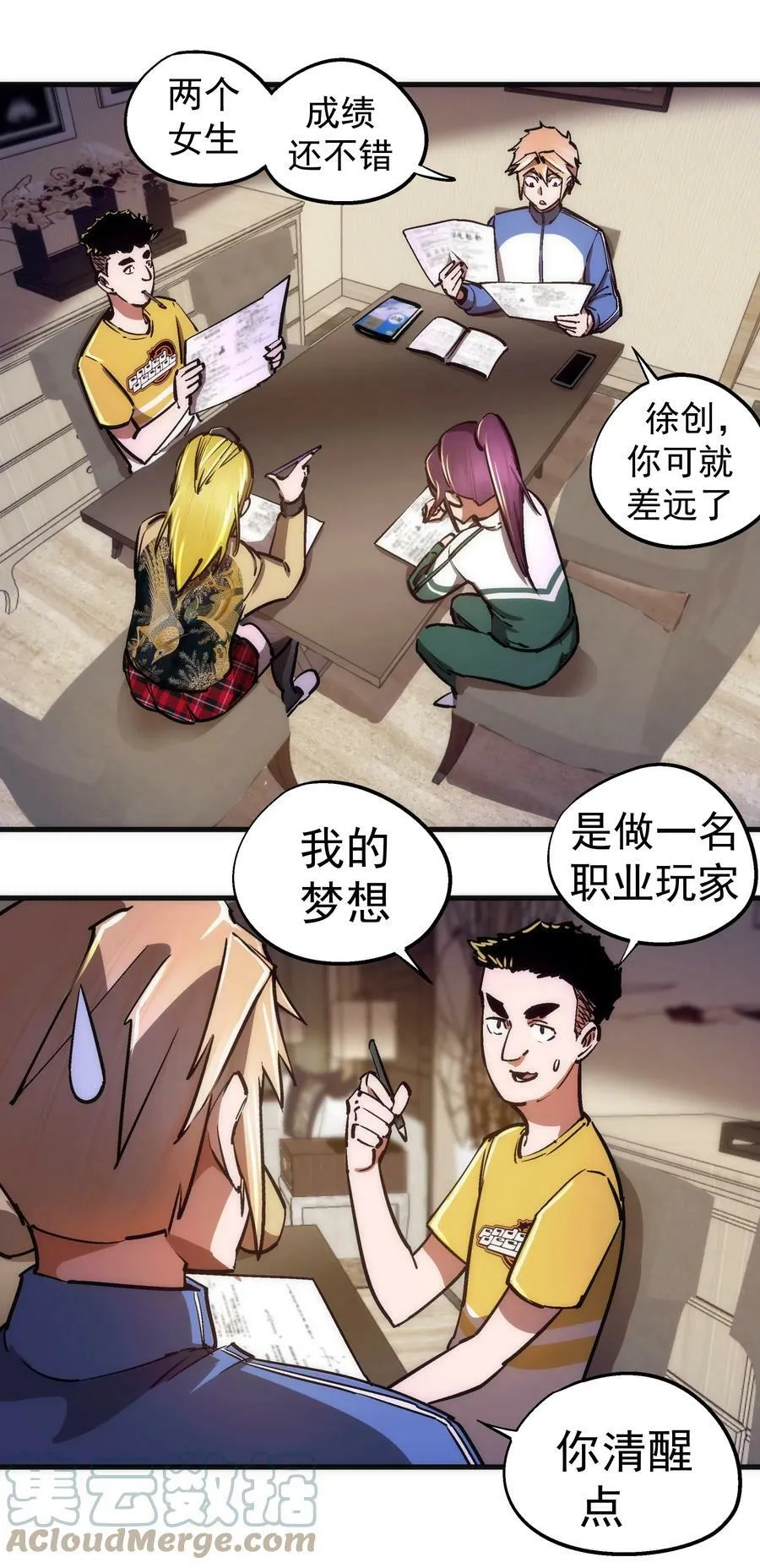 162 家教 第34页