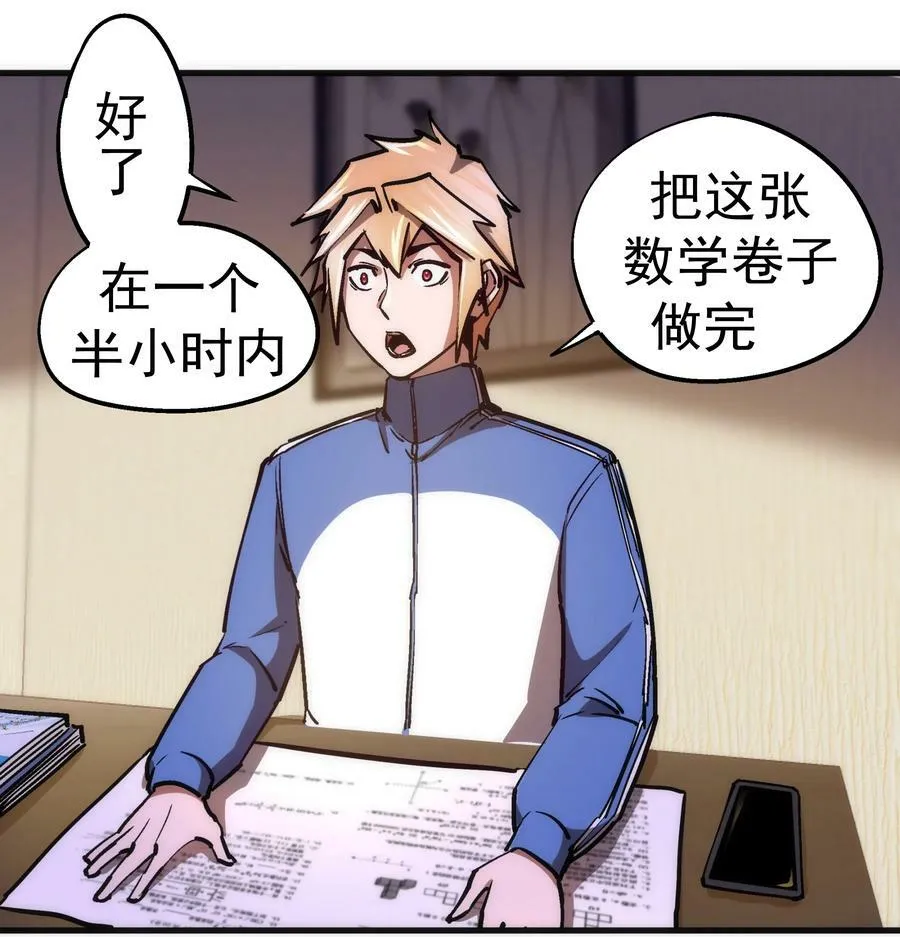 162 家教 第36页