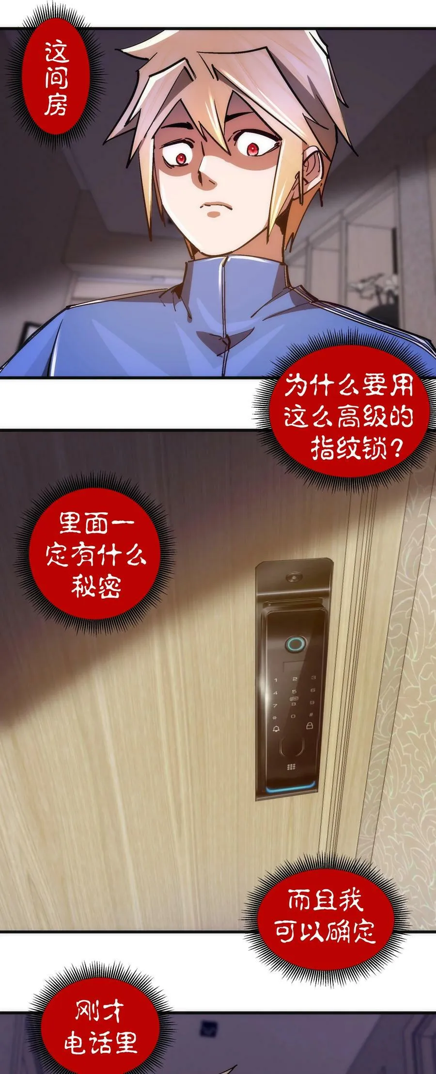 162 家教 第42页