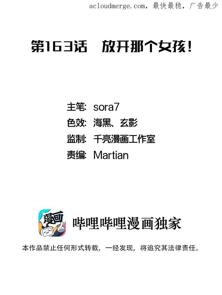 163 放开那个女孩 第2页