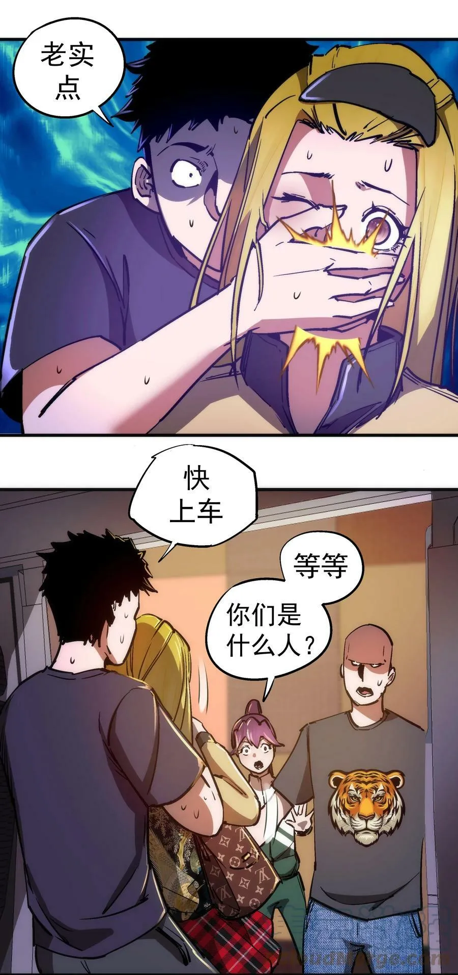 163 放开那个女孩 第4页
