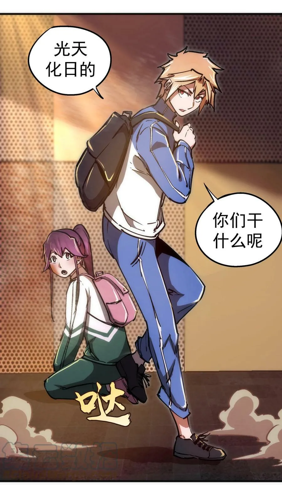 163 放开那个女孩 第10页
