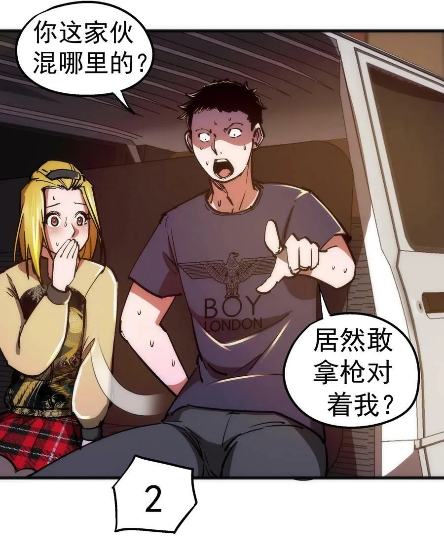 163 放开那个女孩 第26页