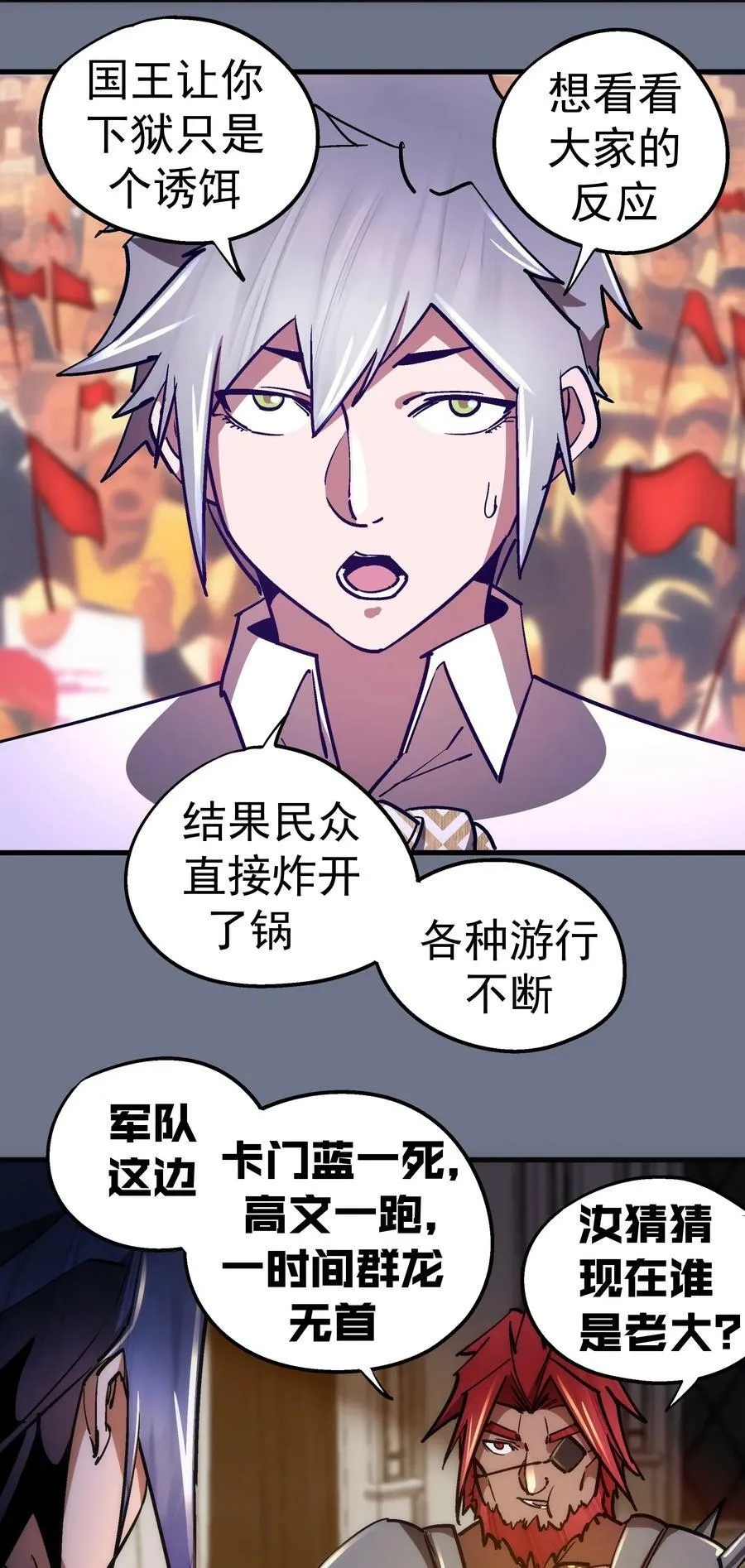 163 放开那个女孩 第38页