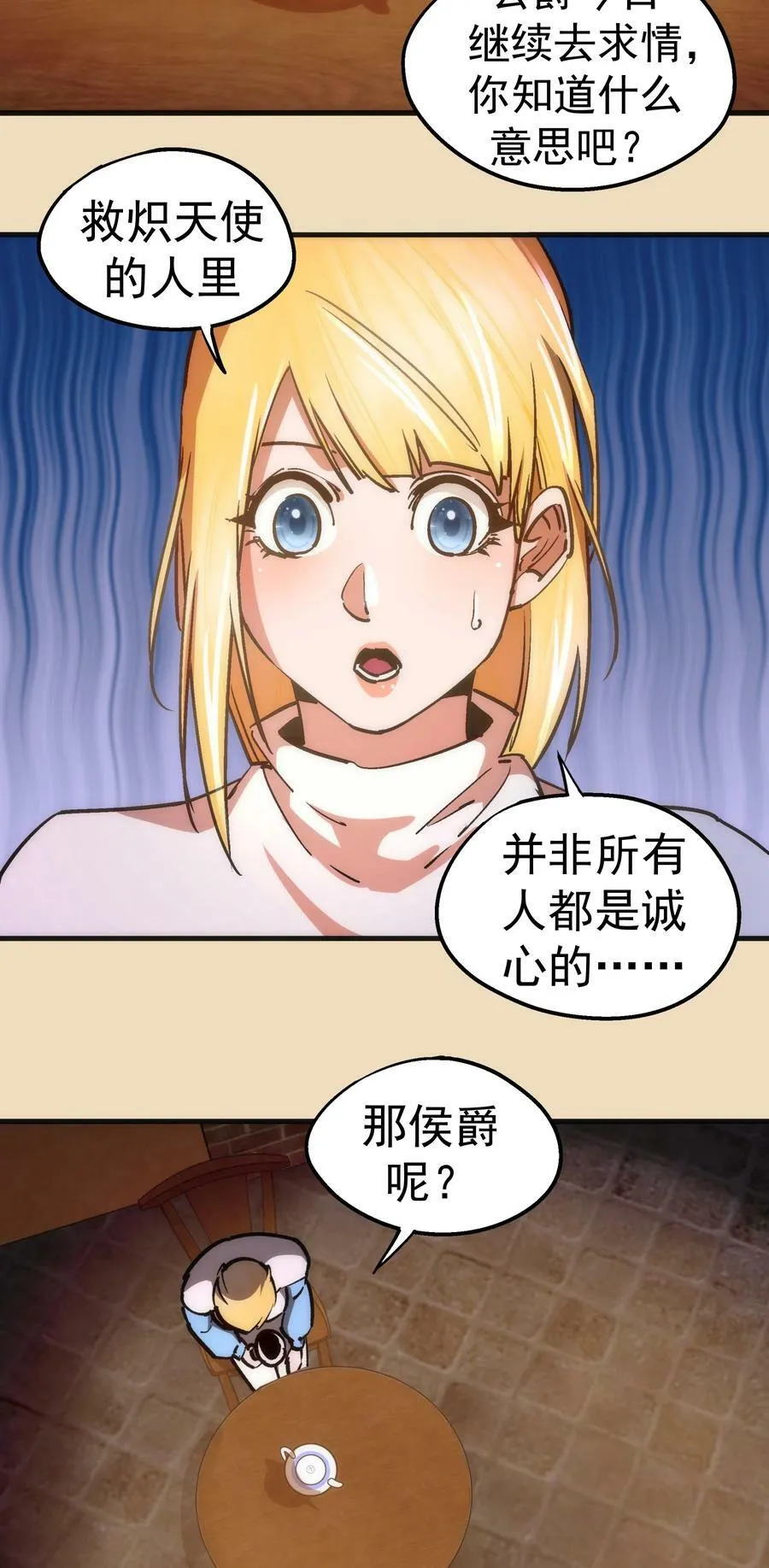 164 白象塔的求助 第14页