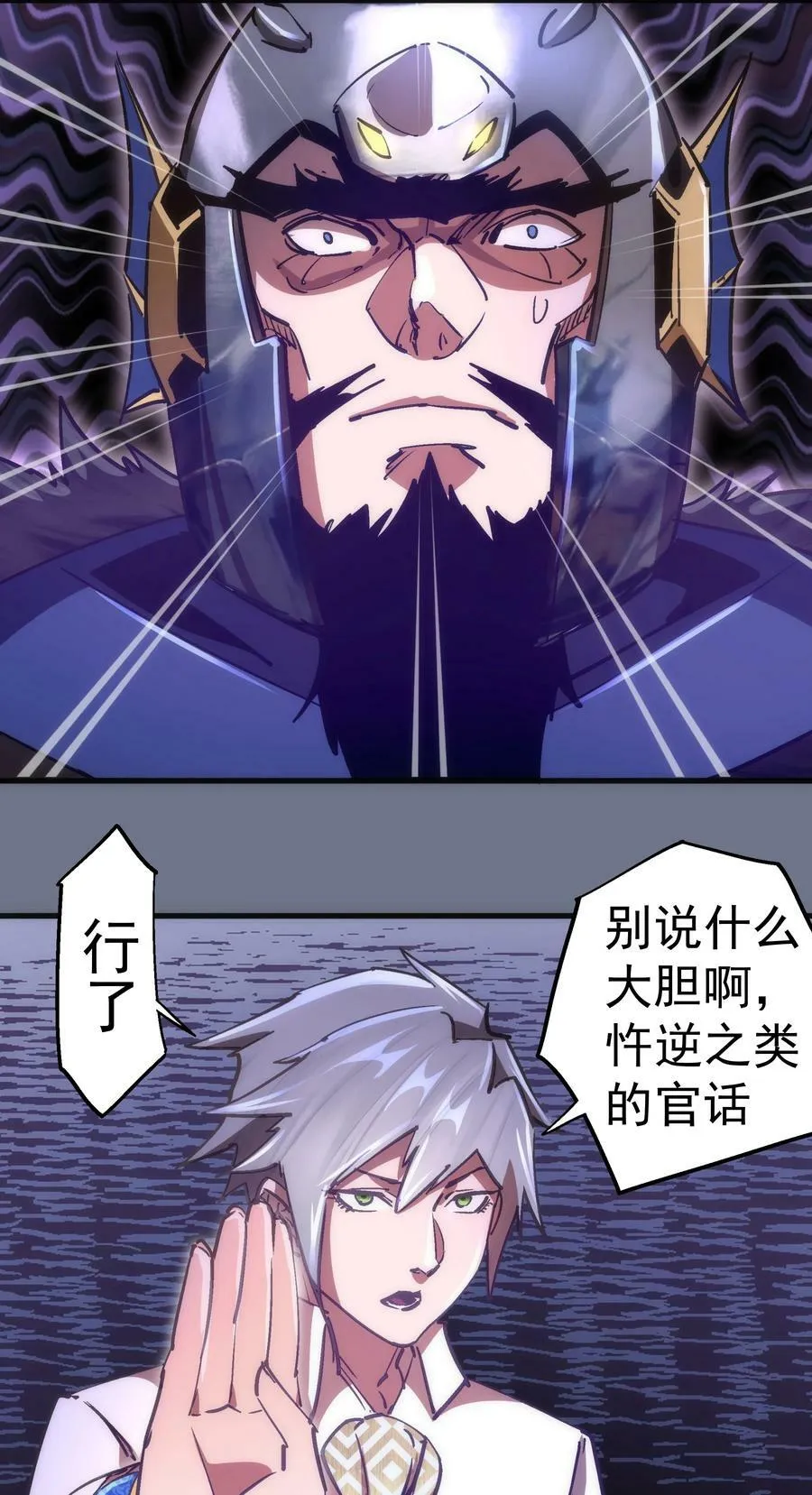 164 白象塔的求助 第24页