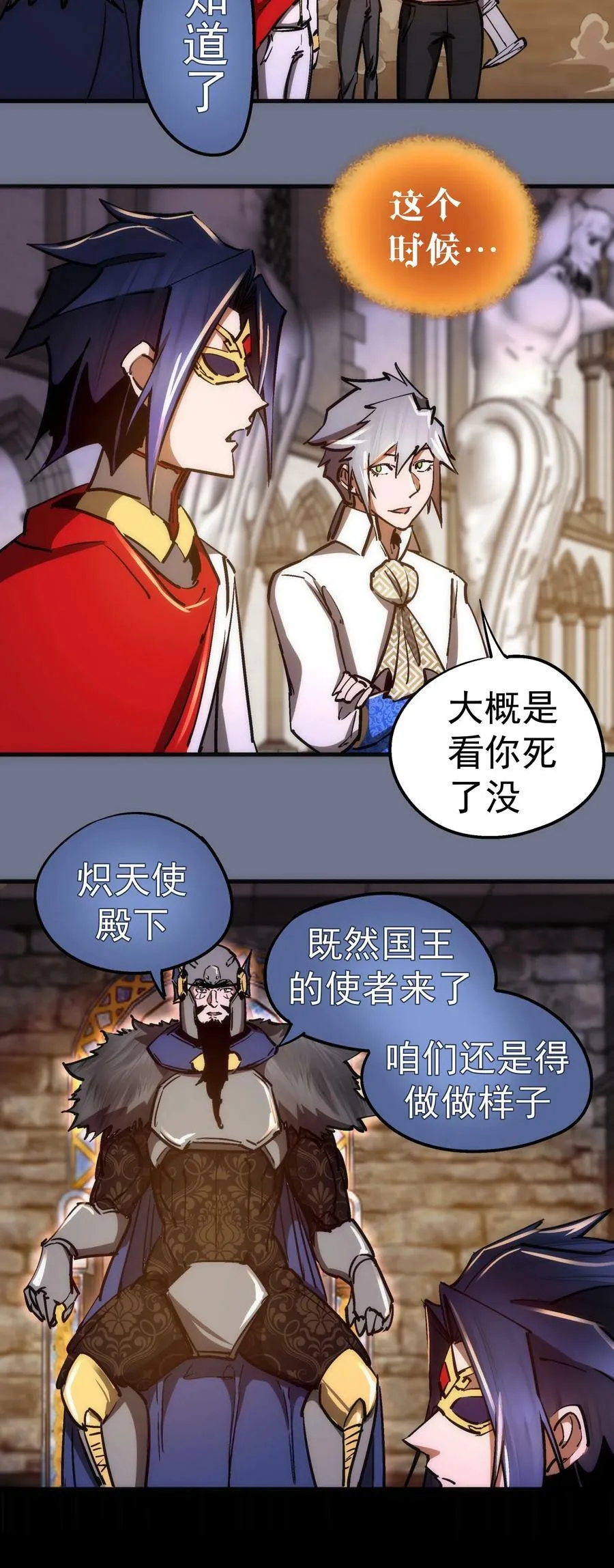 164 白象塔的求助 第30页