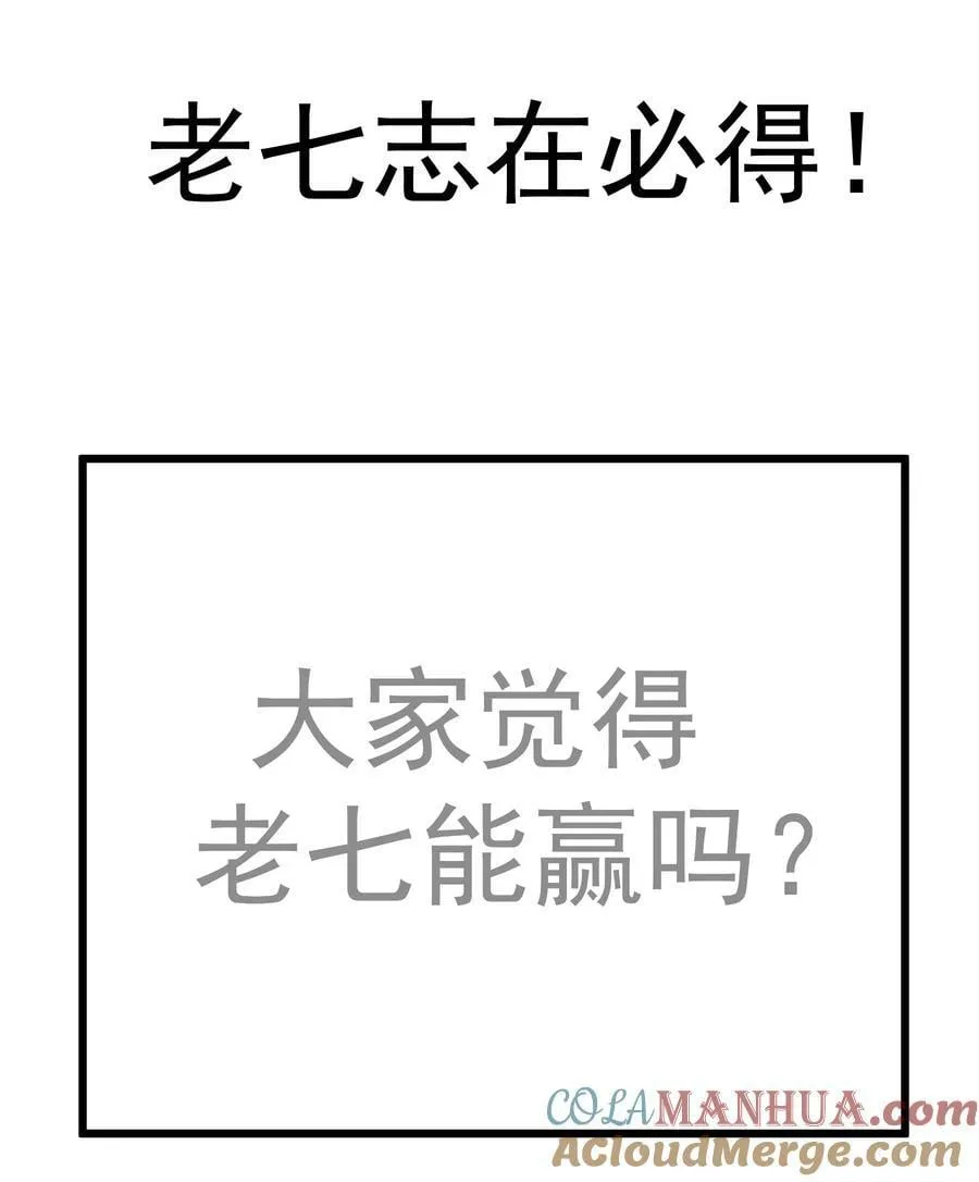 164 白象塔的求助 第46页
