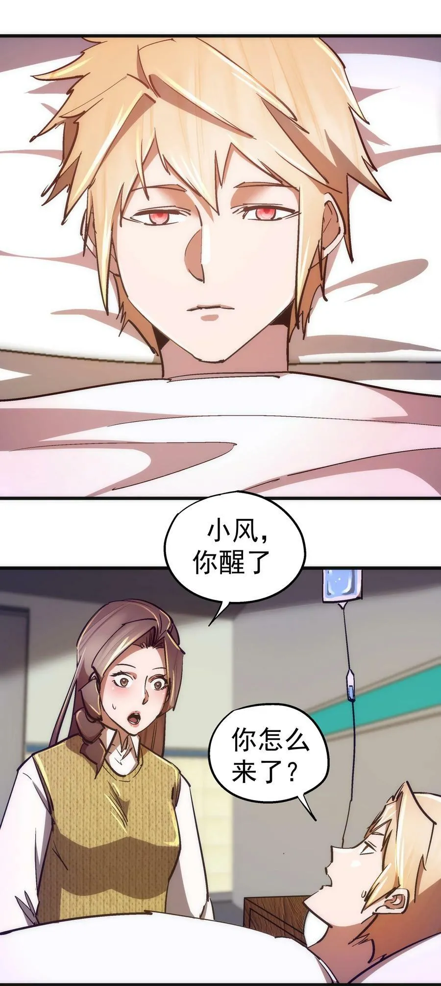 165 出院 第3页