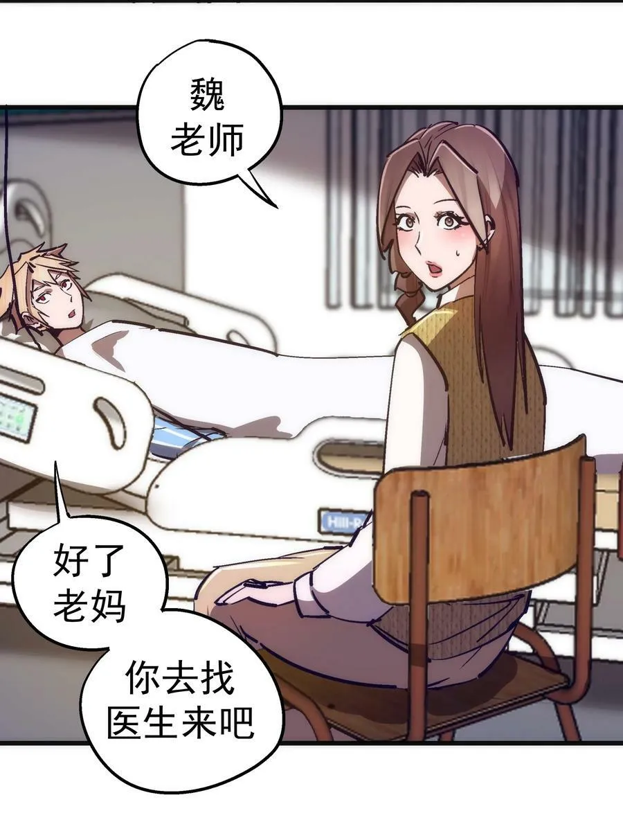 165 出院 第6页