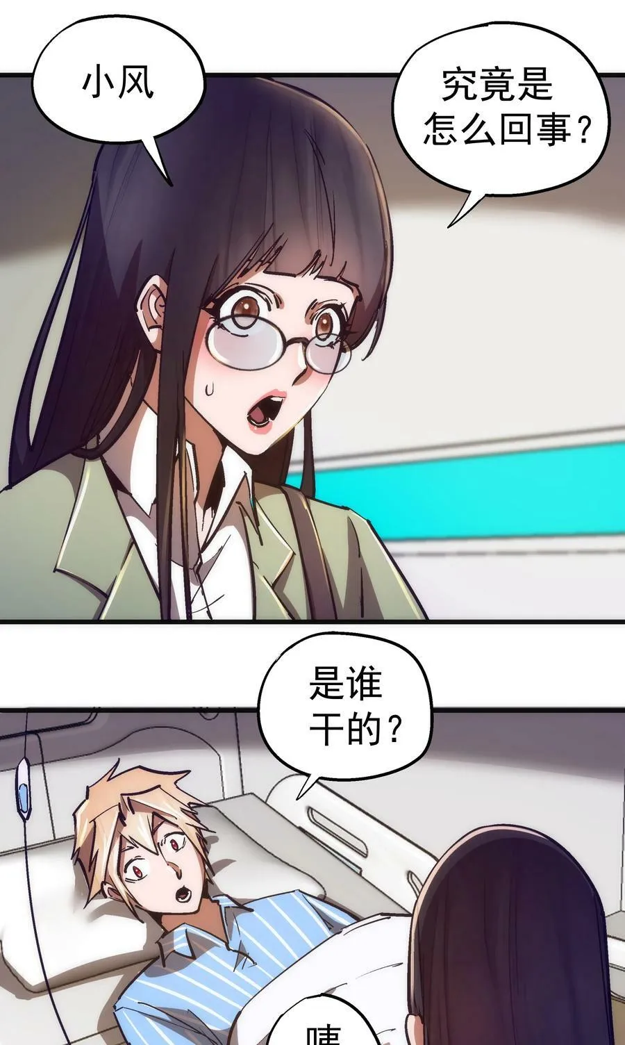 165 出院 第8页