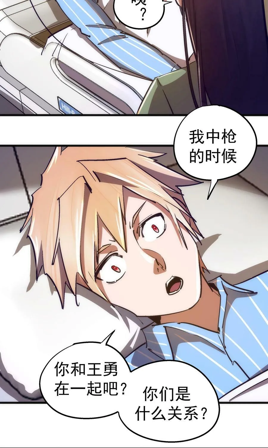 165 出院 第9页