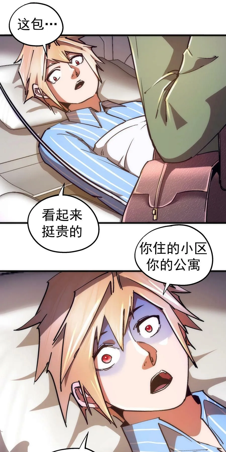 165 出院 第11页