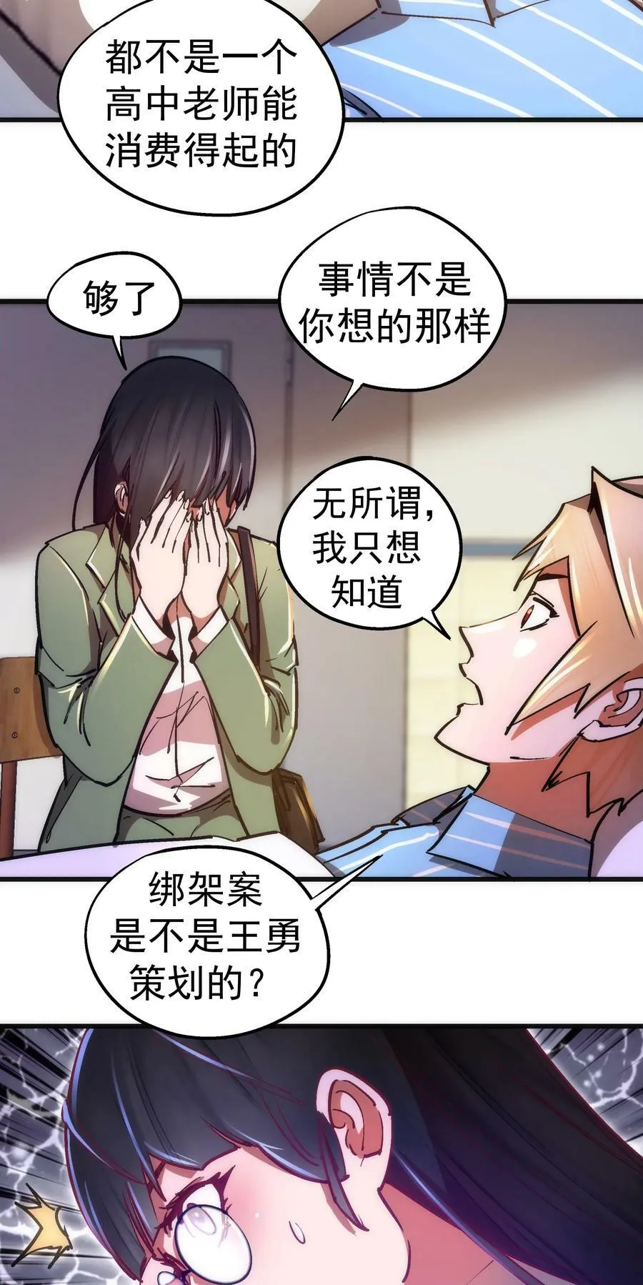 165 出院 第12页