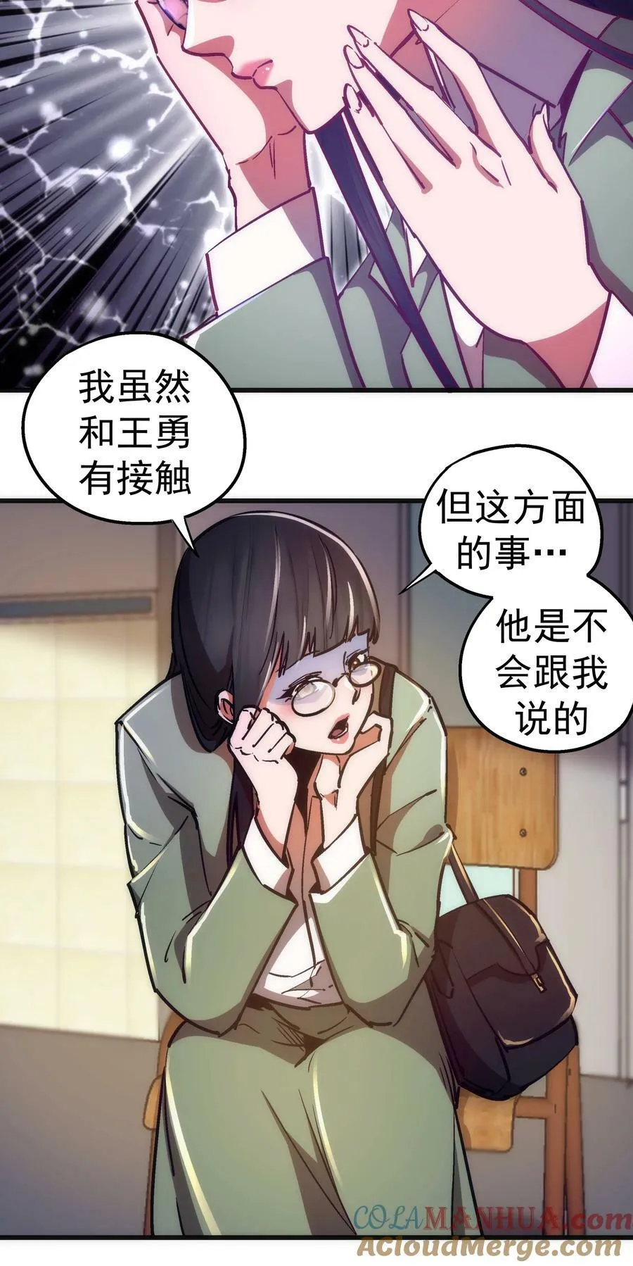 165 出院 第13页