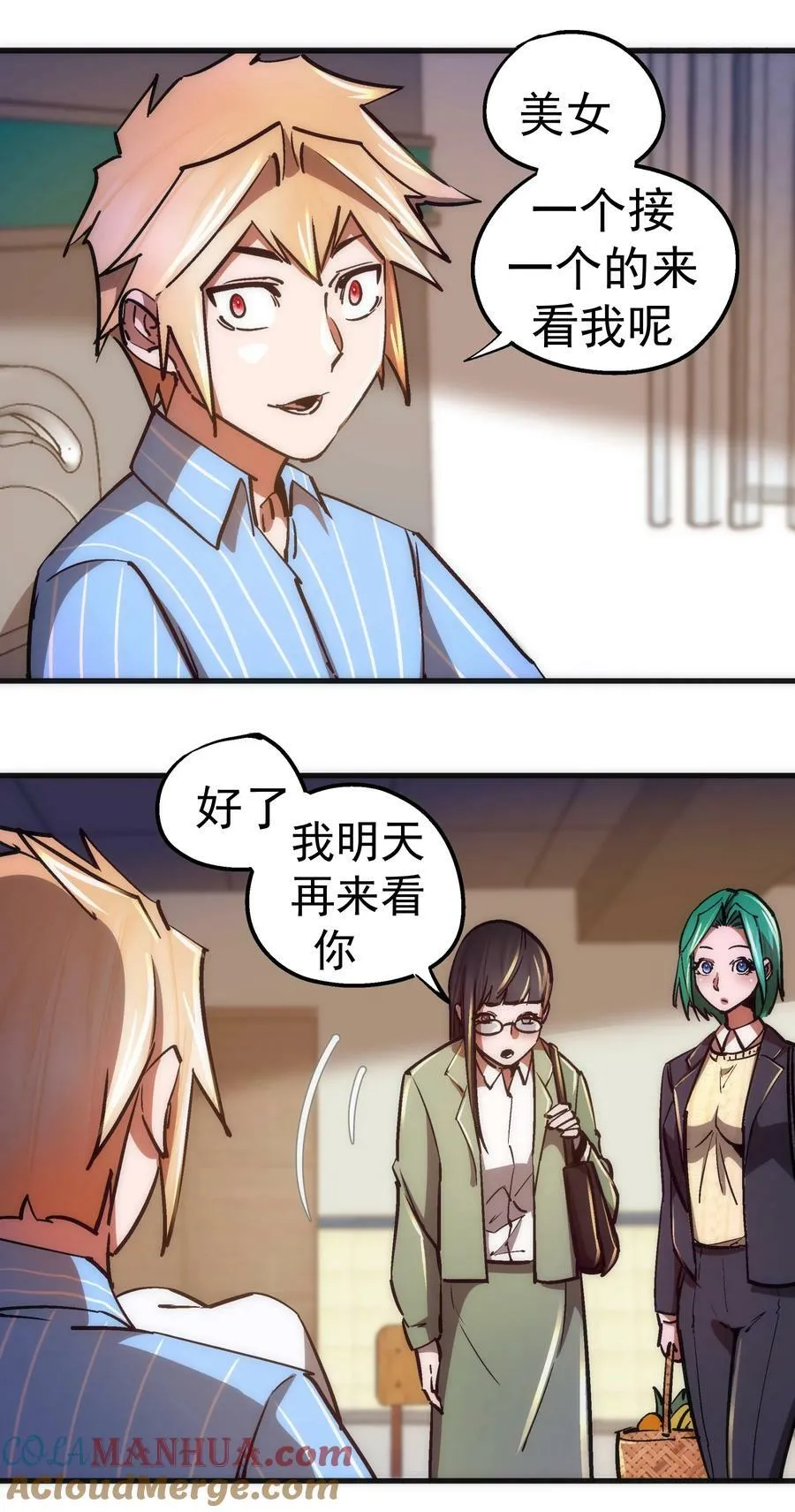 165 出院 第19页