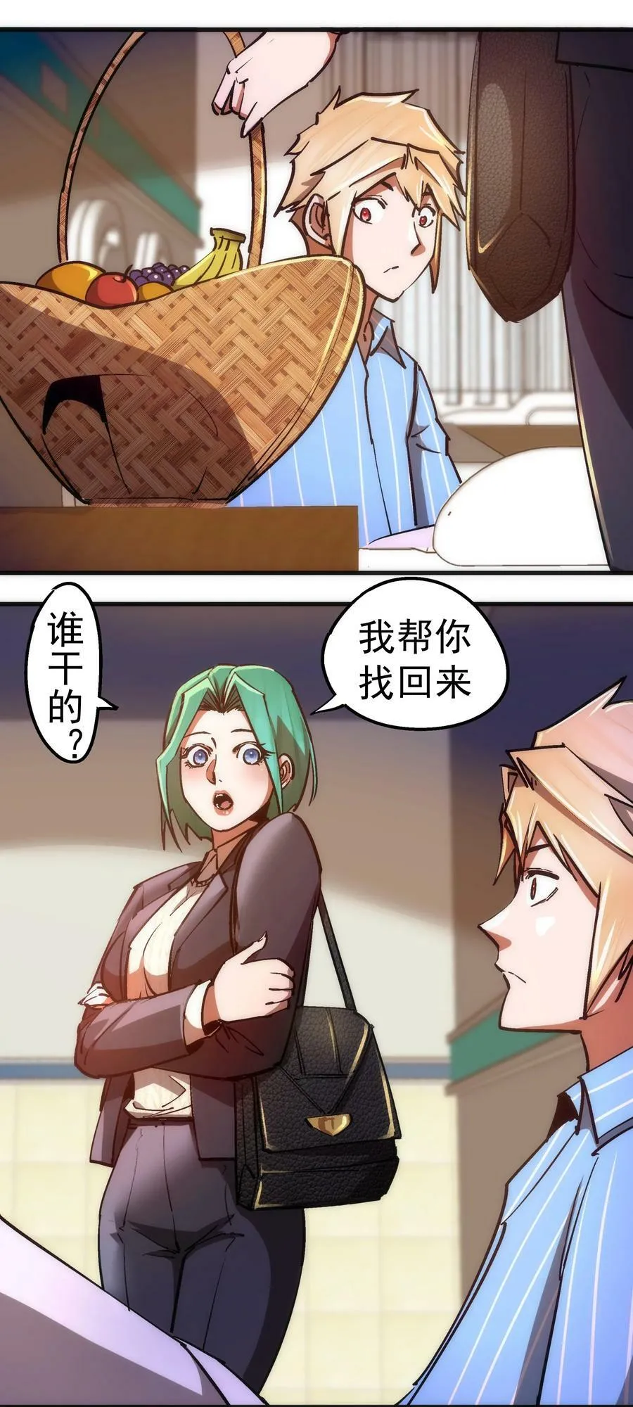 165 出院 第20页