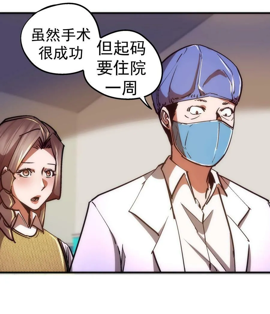 165 出院 第23页