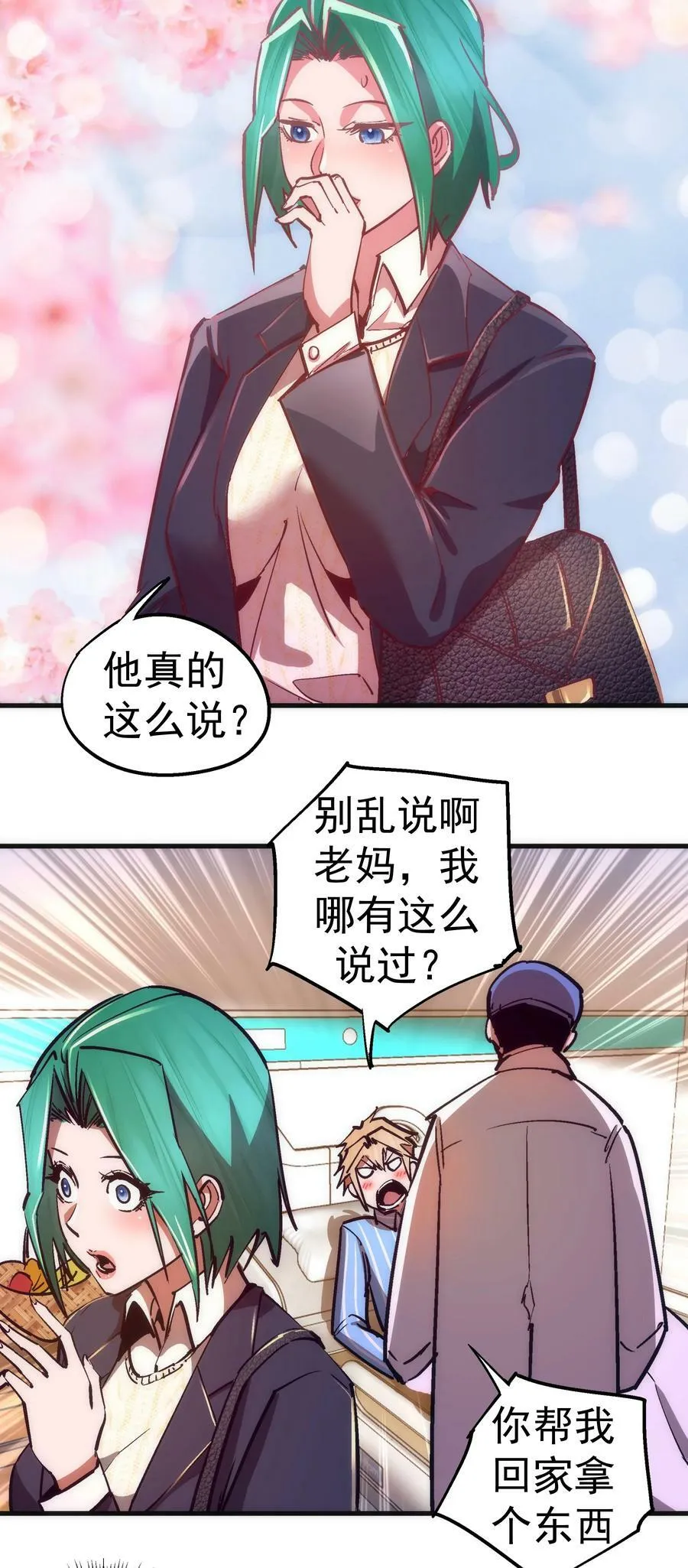 165 出院 第26页