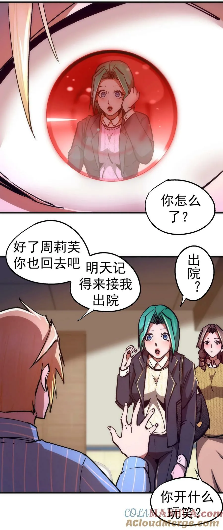 165 出院 第28页