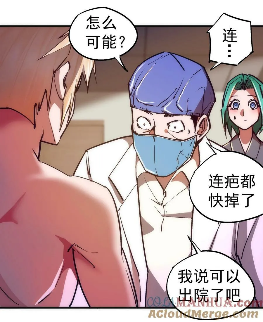 165 出院 第31页
