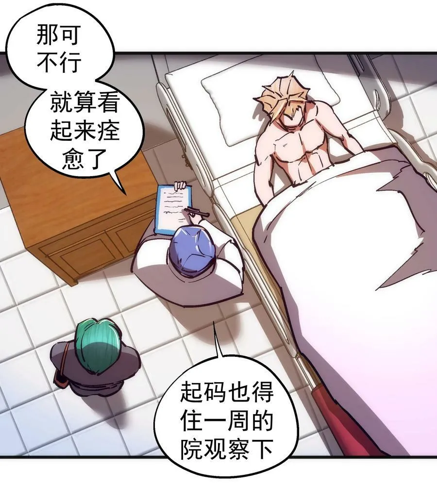 165 出院 第32页