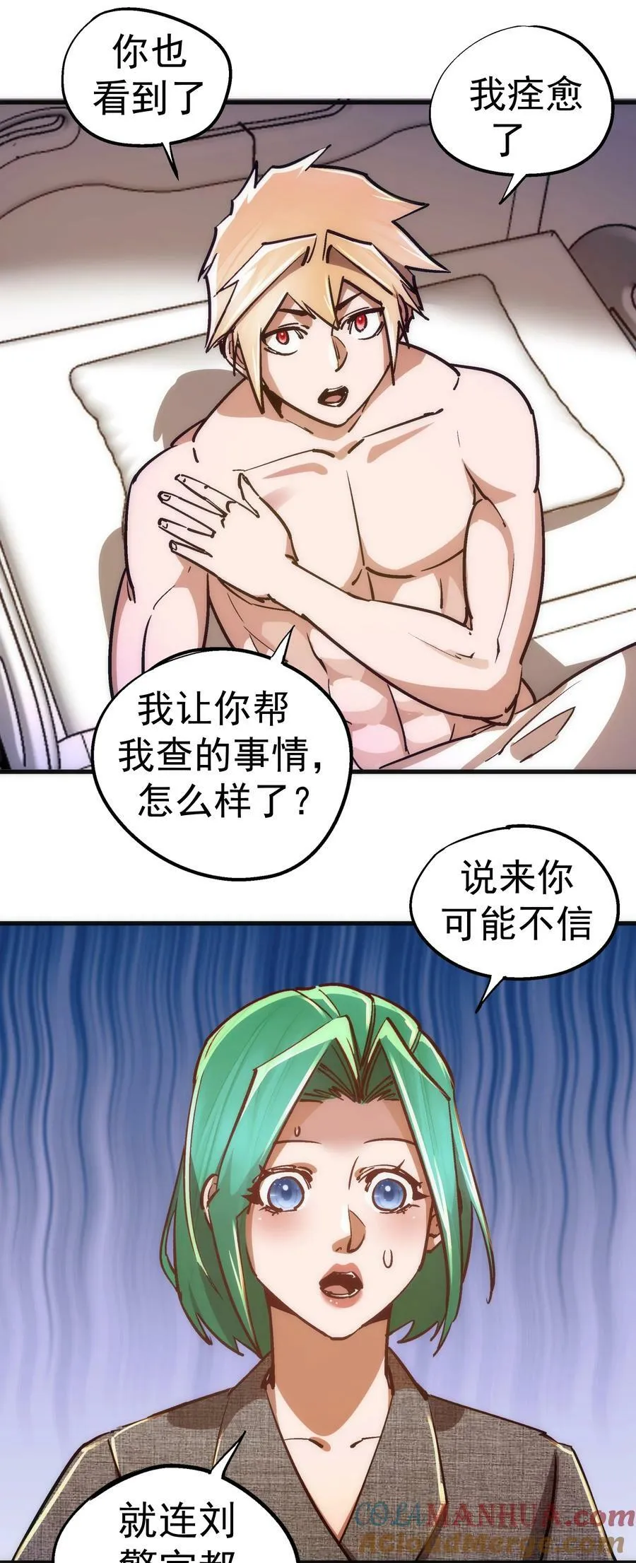 165 出院 第34页
