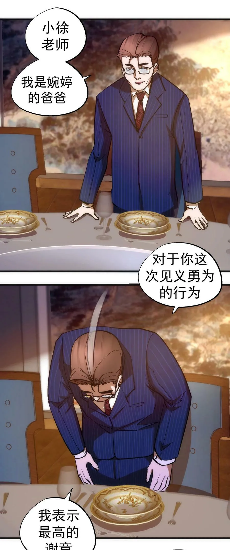 167 大人物 第5页