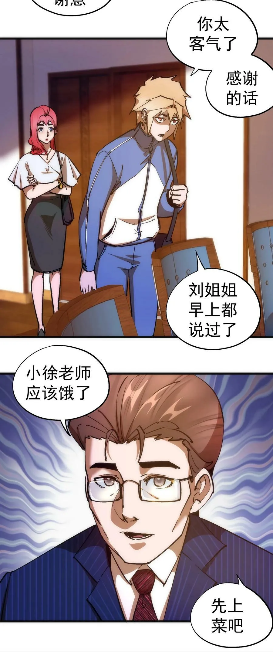167 大人物 第6页