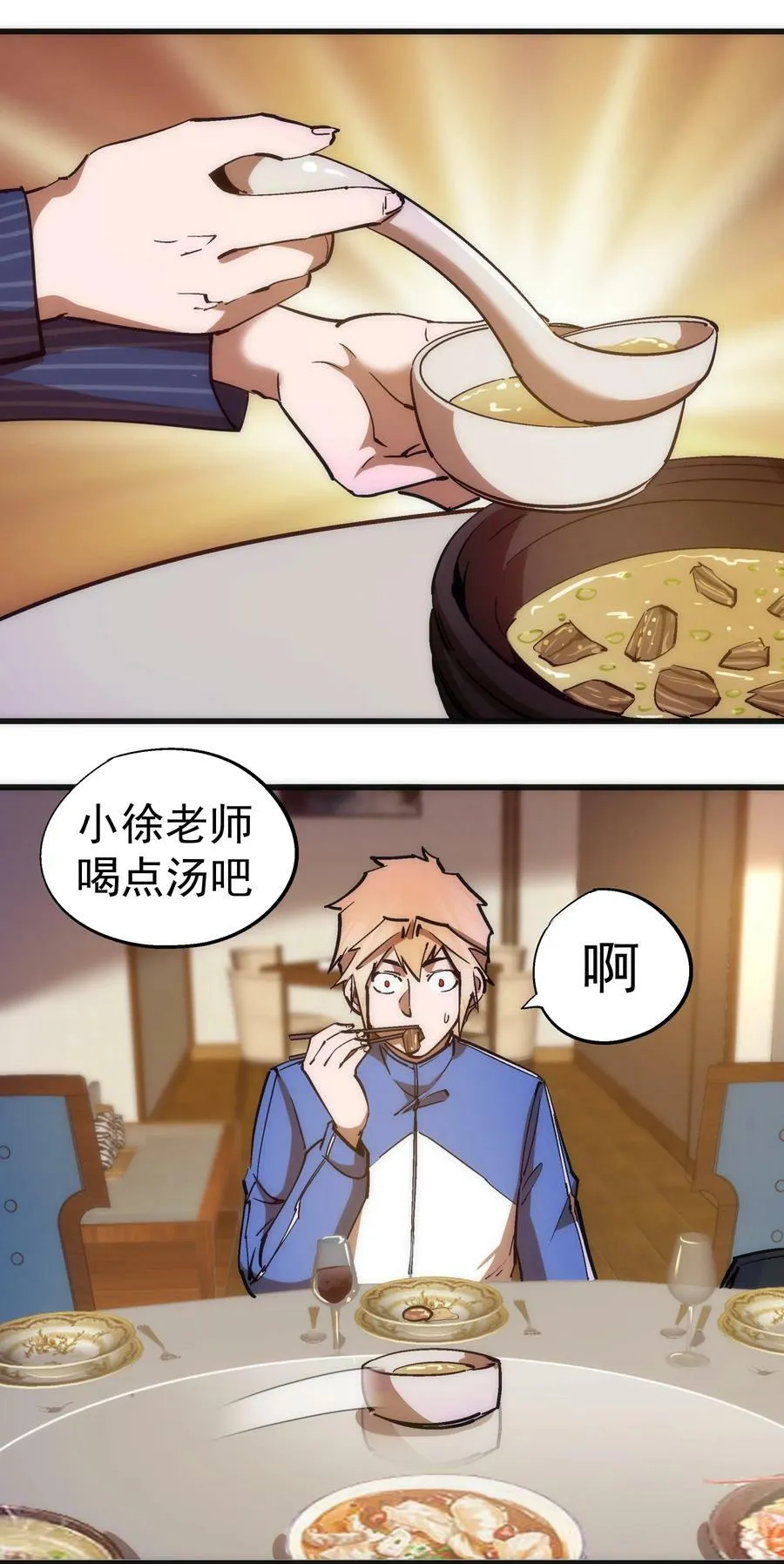 167 大人物 第8页