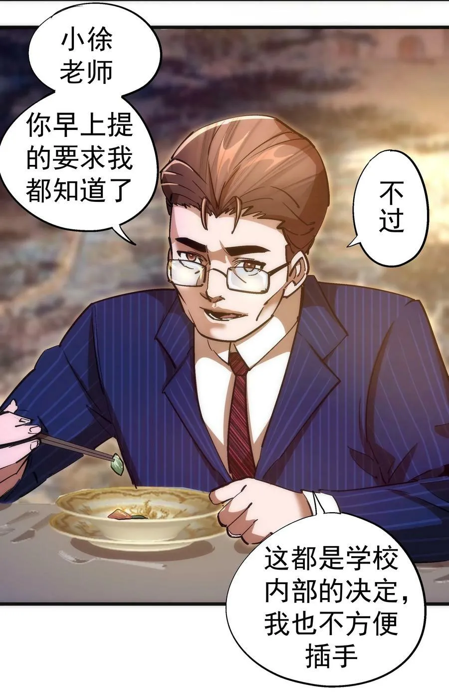 167 大人物 第9页