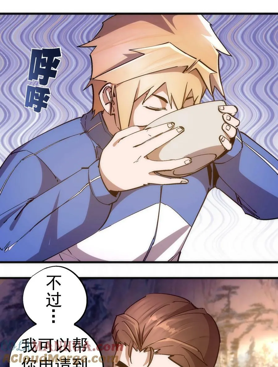 167 大人物 第10页
