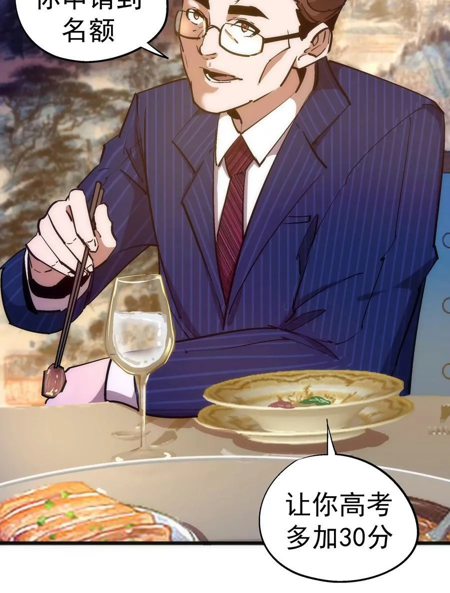167 大人物 第11页