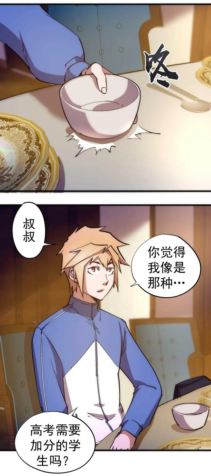 167 大人物 第12页