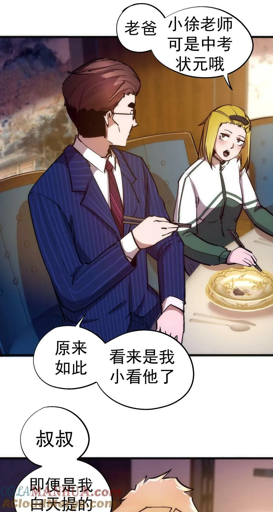 167 大人物 第13页