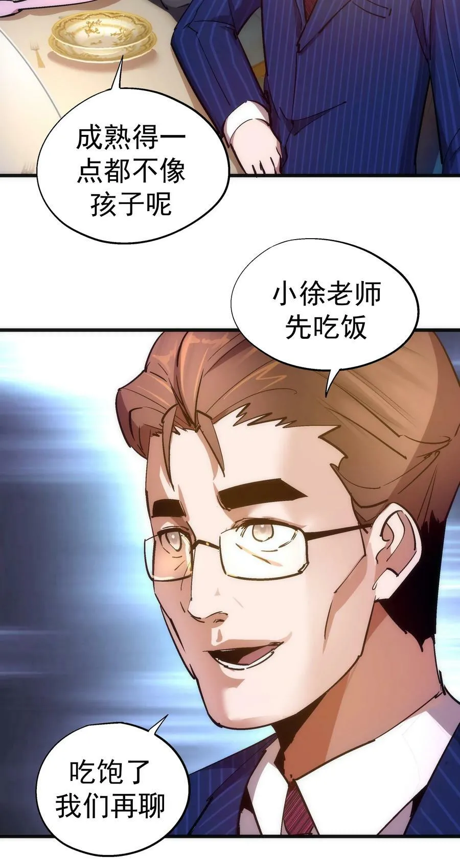 167 大人物 第15页