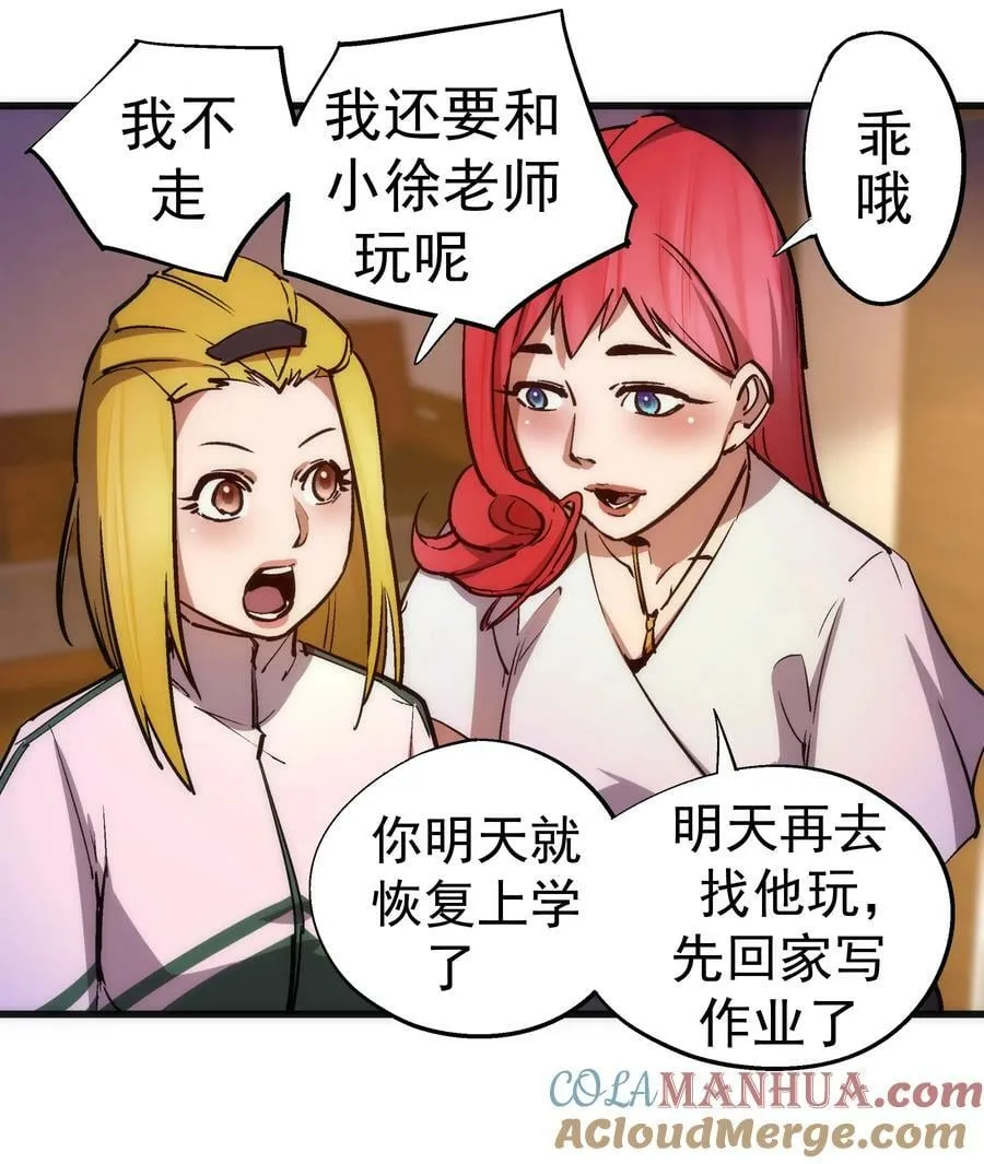 167 大人物 第16页