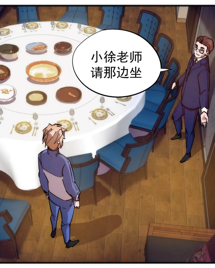 167 大人物 第18页