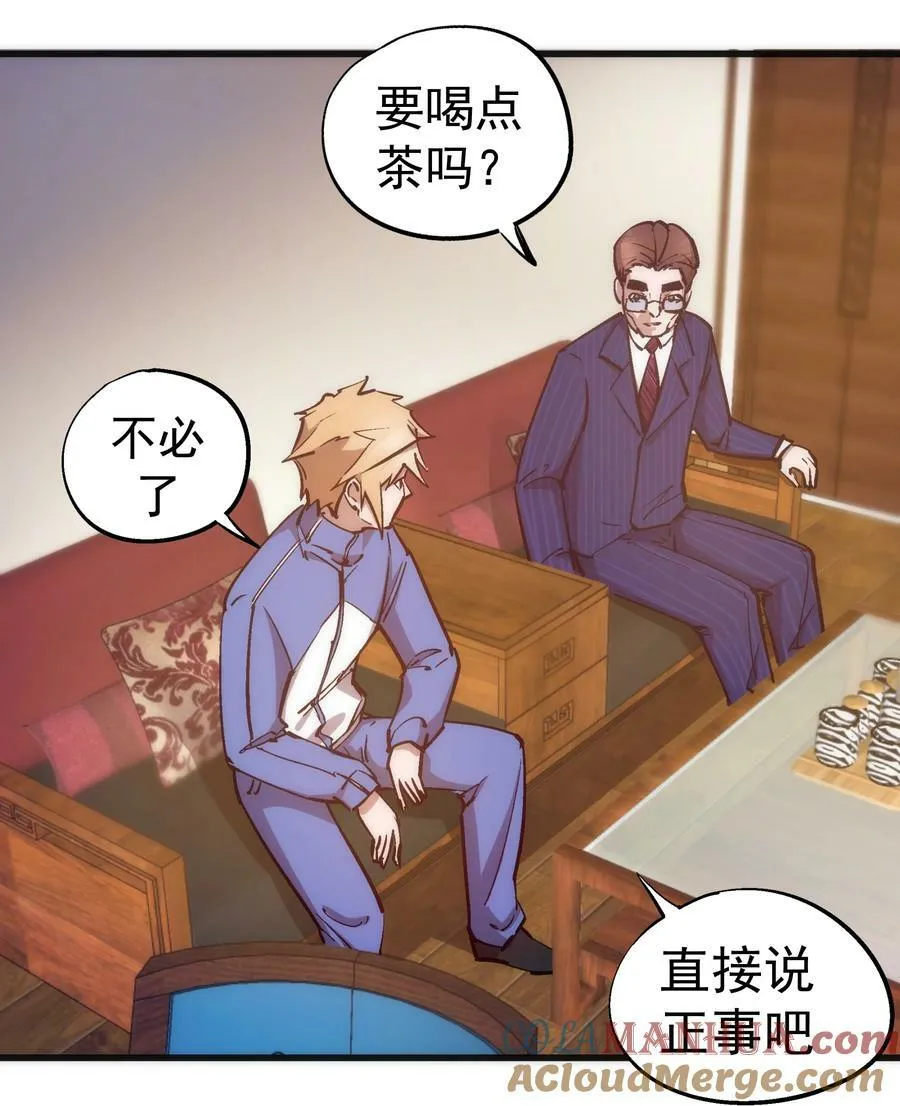 167 大人物 第19页