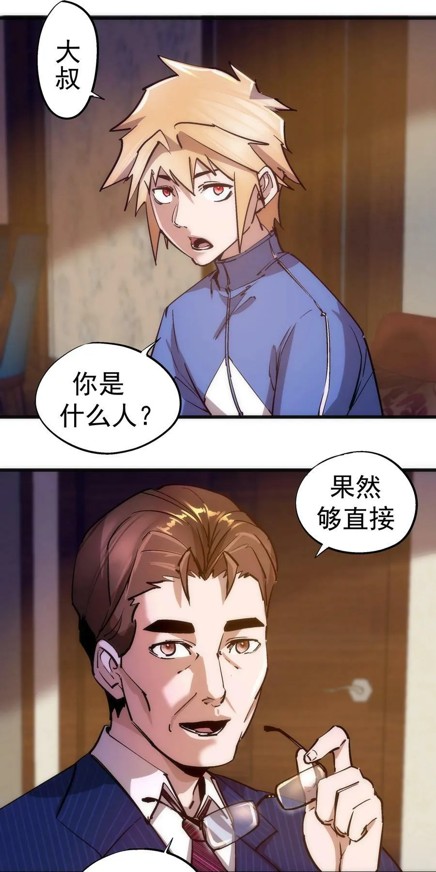 167 大人物 第20页