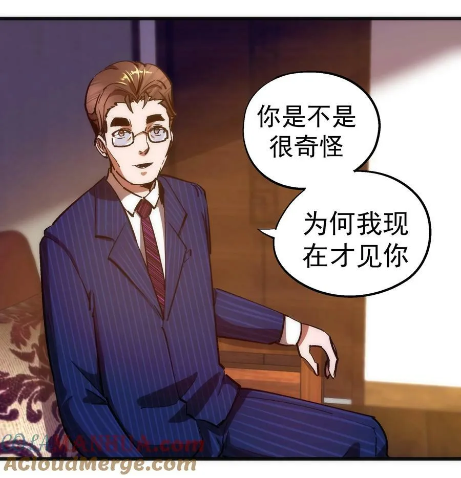 167 大人物 第25页