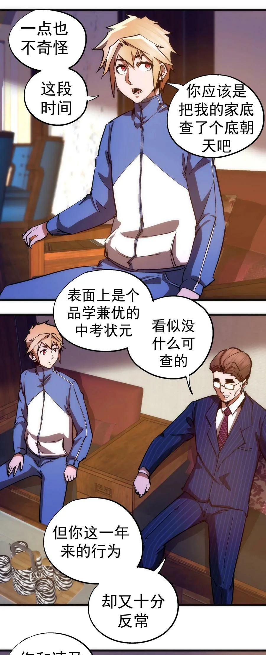 167 大人物 第26页