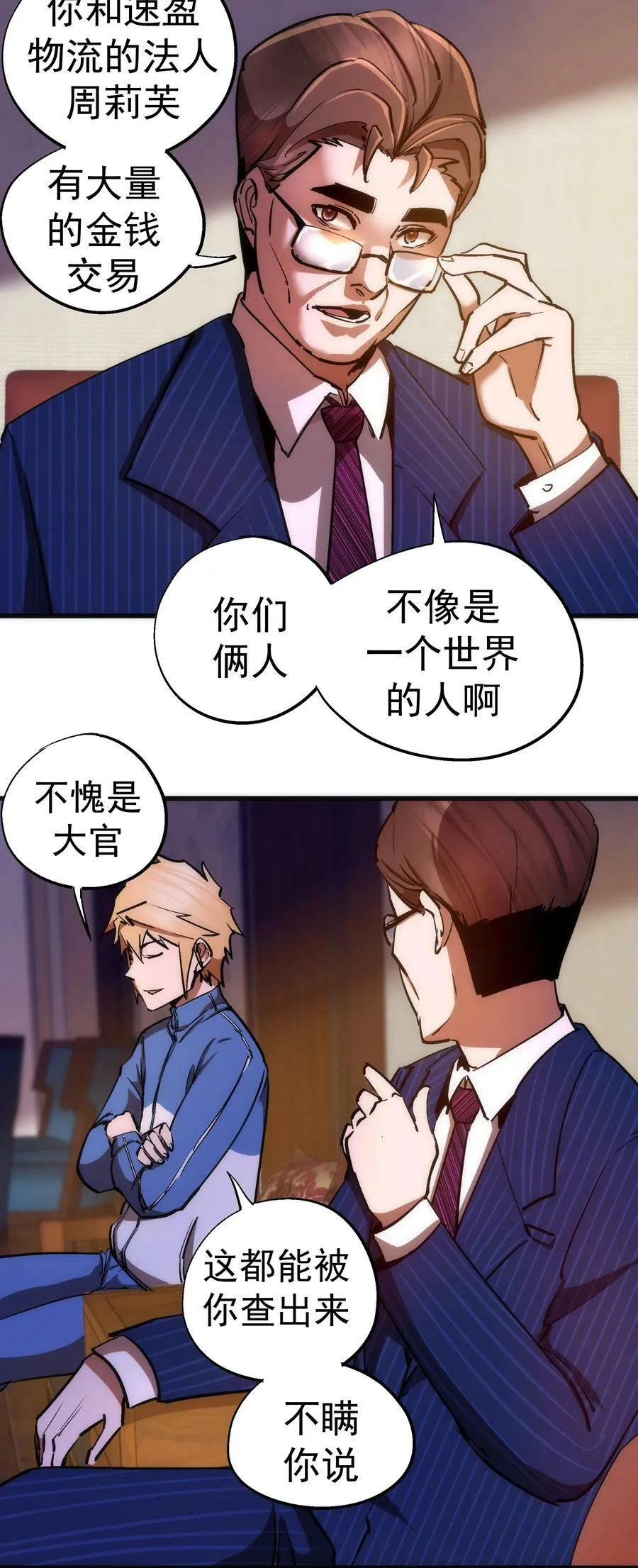 167 大人物 第27页