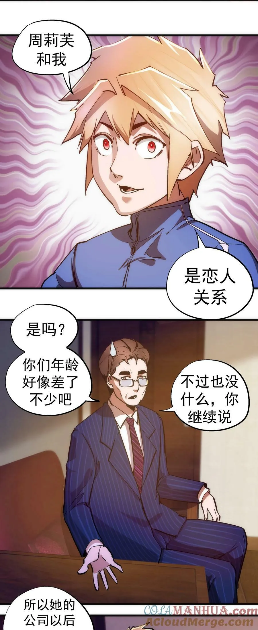167 大人物 第28页
